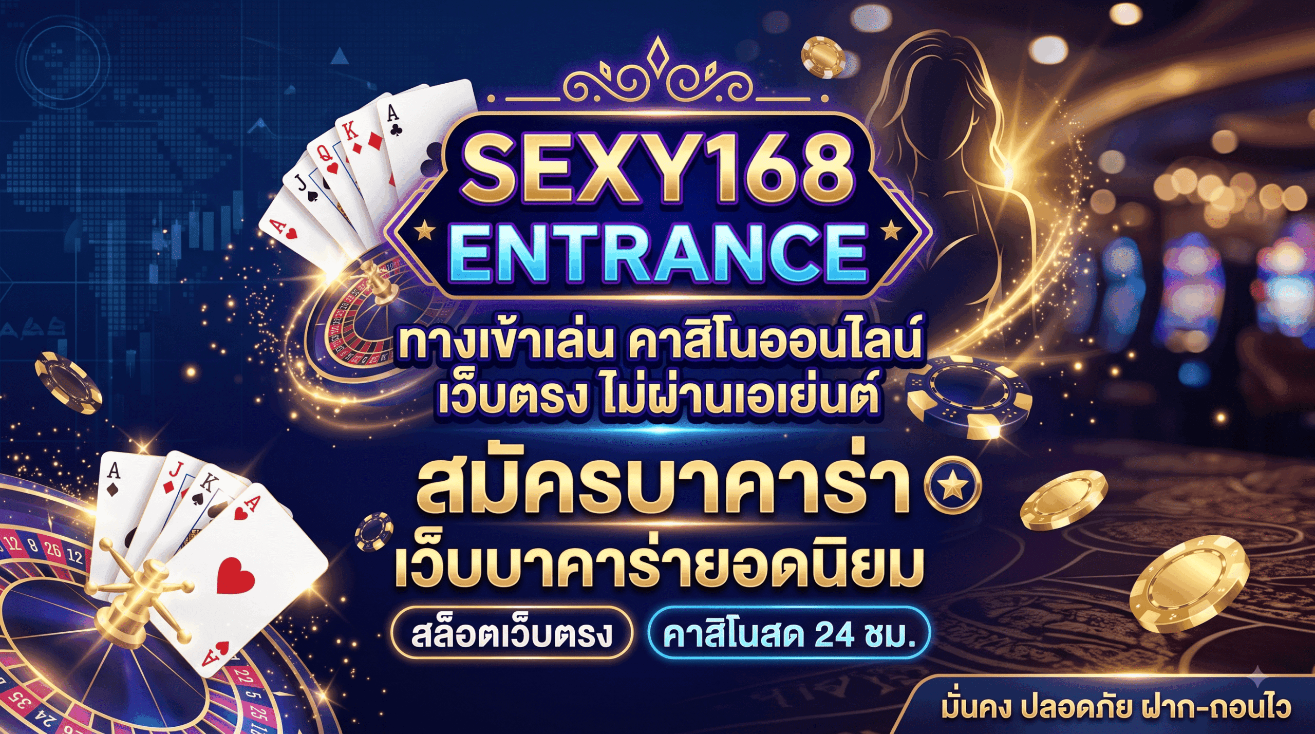 sexygame168 เข้าเล่น ศูนย์รวม (1)